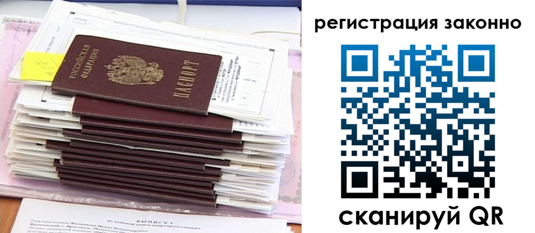 прописка для военкомата в Забайкальском крае