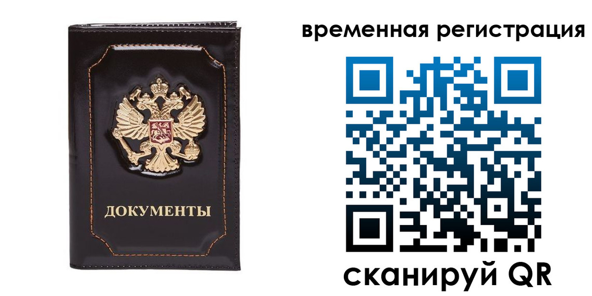 регистрация в Забайкальском крае
