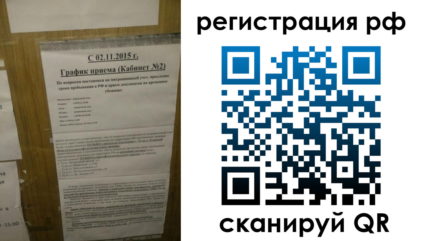 купить прописку в Забайкальском крае