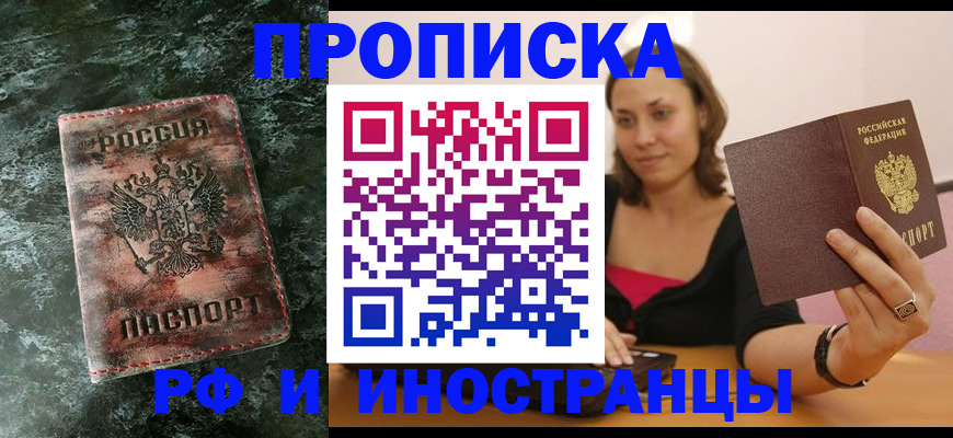 регистрация для дет. сада в Забайкальском крае