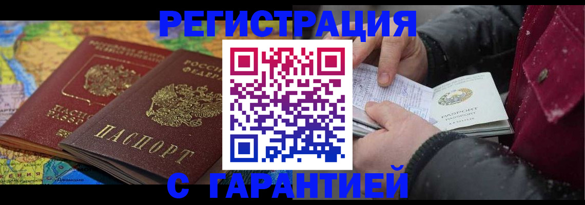 прописка для кредита в Забайкальском крае