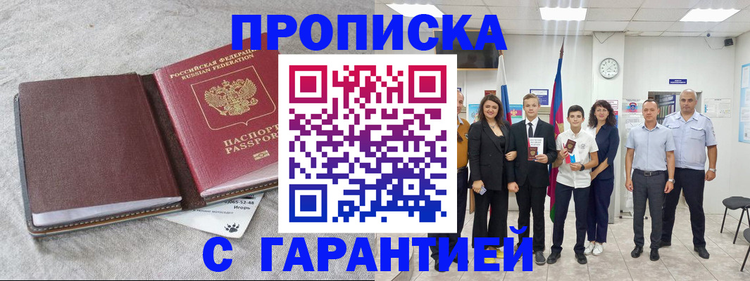 прописка для кредита в Забайкальском крае