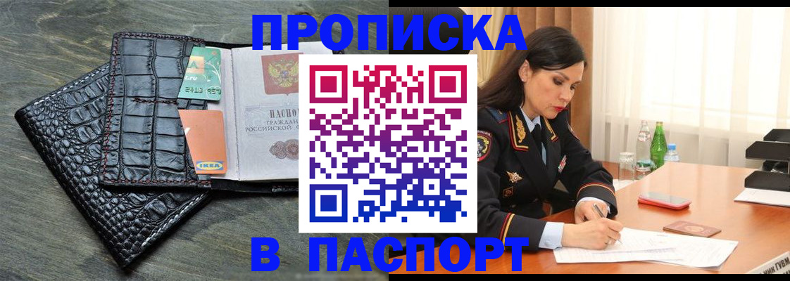 временная регистрация в Забайкальском крае